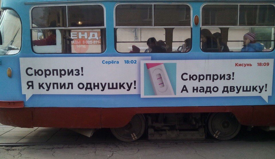 960x558, 101 Kb / трамвай, однушка, двушка, сюрприз, тест