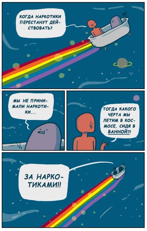 502x791, 51 Kb / ванна, радуга, полёт