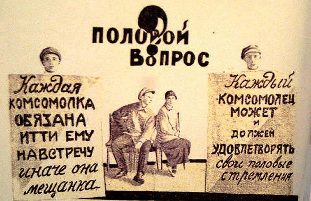 1000x646, 148 Kb / половой вопрос, комсомолка, мещанка, плакат