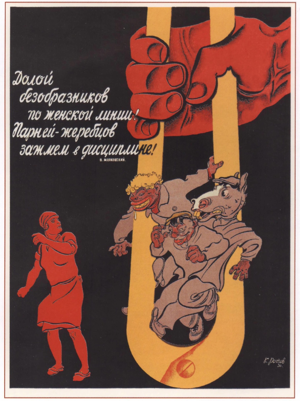 1038x1388, 405 Kb / парни, жеребцы, дисциплина, плакат