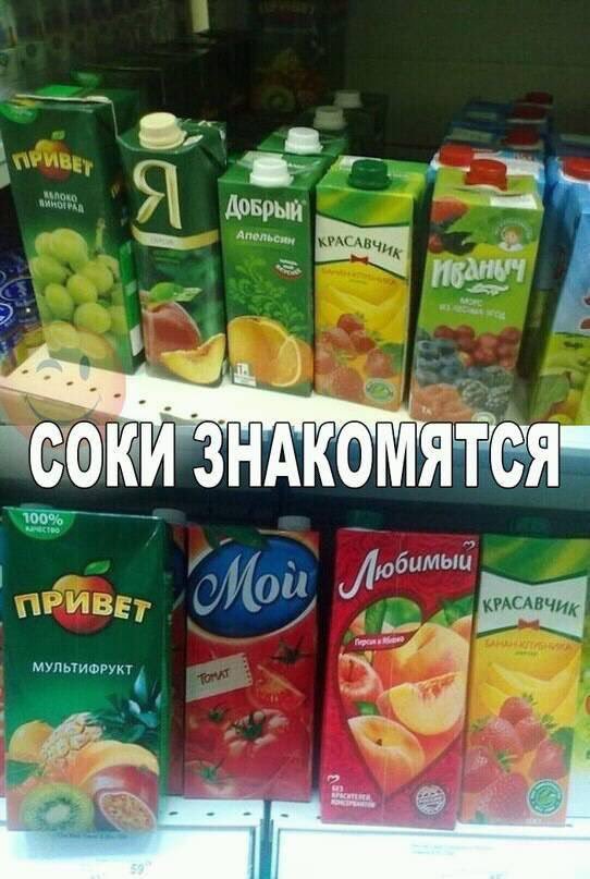 542x807, 78 Kb / соки, знакомство, добрый, привет, иваныч, любимый, красавчик