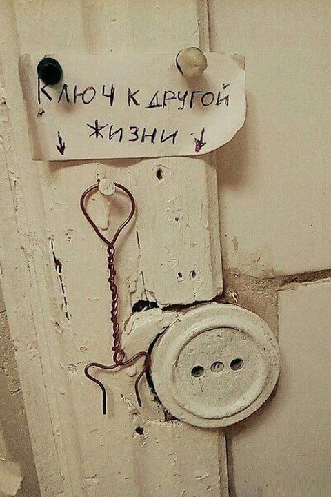 480x720, 84 Kb / розетка, проволока, жизнь, ключ