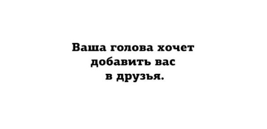 548x264, 7 Kb / голова, дуржить, друзья, добавить