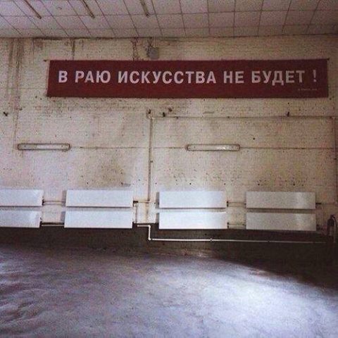 480x480, 45 Kb / Рай, искусство