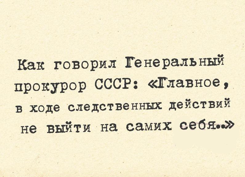 796x574, 78 Kb / ссср, прокурор