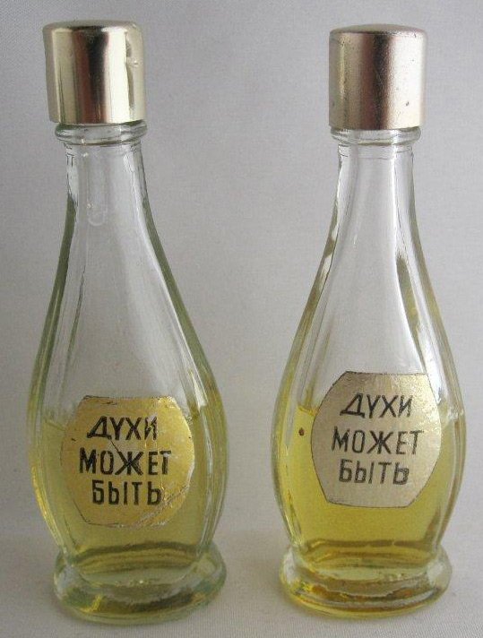 539x712, 66 Kb / духи, может быть