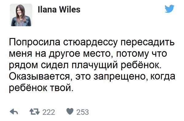 600x395, 40 Kb / стюардесса, ребенок, плач
