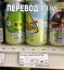 лимонад, ценник, angry birds