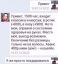 смс, чат, поздоровался