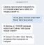 переписка, диалог, новость