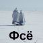 Весна