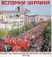Первомай, Киев, политота