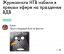 ВДВ, фонтан, НТВ