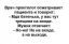 проктолог, вход, выход