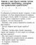 приём, неделя