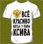 ксива, папа, красиво, герб, футболка