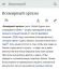 оргазм, всемирный, википедия