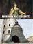 императрица, царь, колокол