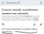 википедия, помощь, список, еретики