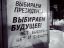 выборы, цик, политота