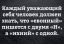 Ихний, евонный