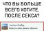 секс, деньги, обратно