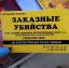 реклама, бизнес, убийство