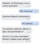 диалог, комплимент