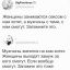секс, брак, запомни