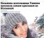 самый красивый пельмень Елены Станиславской