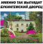 Дворец, букингемский
