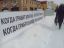 грабеж, богатые, бедные, капремонт, снег, вывеска, забор, растяжка, баннер