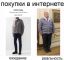 сечин, куртка, интернет, реальность, пуховик