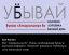 буква, алфавит, ё, ёб, аморальная б