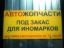 автожопчасти, плакат, банер, жёлтый