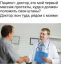 доктор, пациент, простата, массаж, штаны