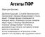 пенсия, пфр, агент