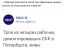 Новости, Питер, кровля, рабочие