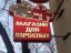 Магазин, он и она, дизайн