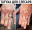 рука, тату, кольцо, ногти, слесарь, фаланга