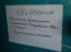 обьявление, внимательность