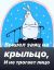 Заяц, крыльцо, лицо