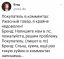 покупатель, товар, бренд, хуйня, личка