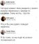 переписка, шкуры, свой, знакомство, скандал