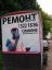 ремонт, славяне, негр, прицеп, реклама