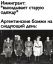 форма, Гитлер