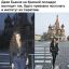 Красная площадь, бьенсе, Бейонсе