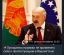 Лукашенко, сила, Вашингтон