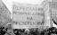 митинг, лозунг, плакат, дубинки, презервативы