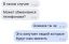 Телефон, обмен
